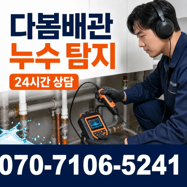충남 당진시 송산면 무수로 배관고압세척 상담 이미지 5