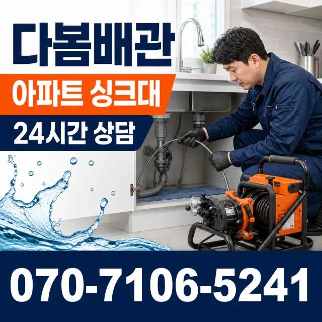 충남 당진시 송산면 무수로 배관고압세척 상담 이미지 7